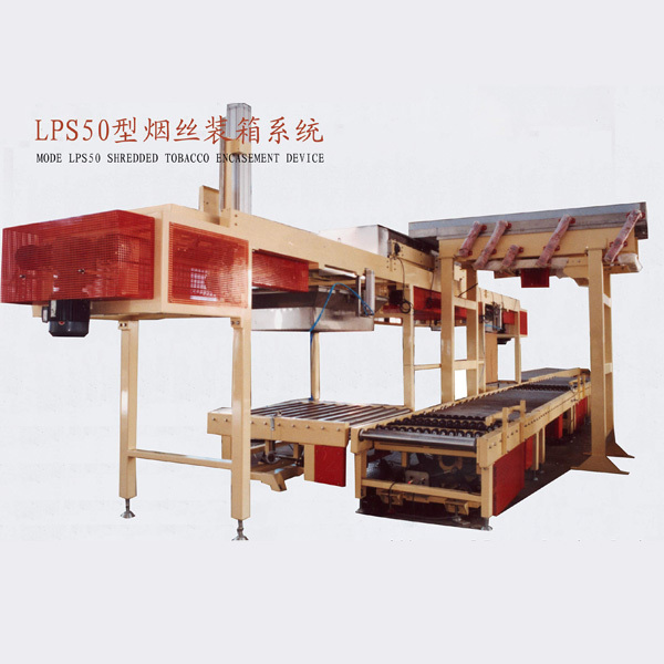 LPS50型煙絲裝箱系統