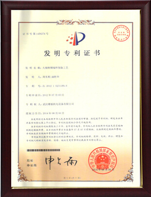 Large size copper end ring invention patent certificate