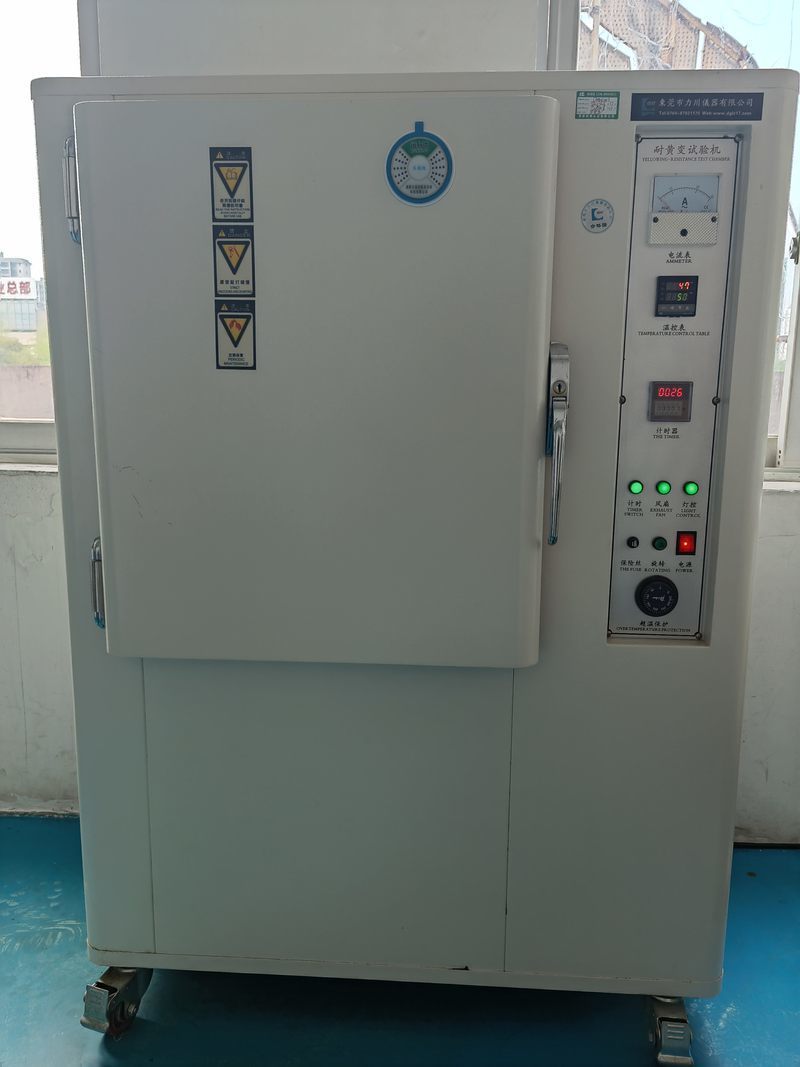 耐黃變?cè)囼?yàn)機(jī)