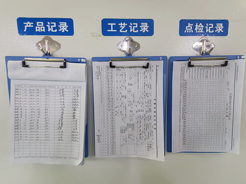 生產(chǎn)及品控記錄