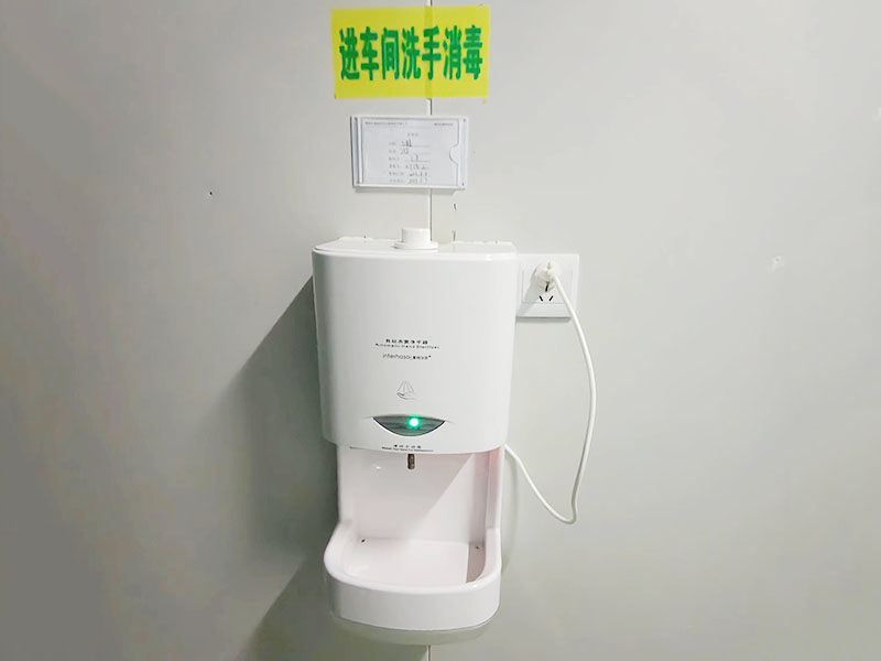 自助殺菌洗手器