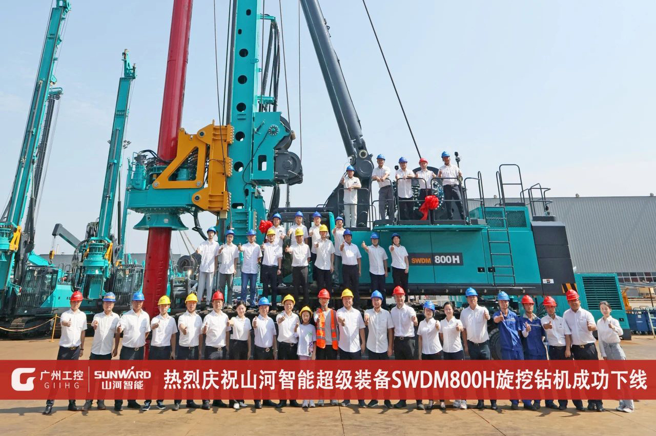 山河智能樁工機械再添強將！SWDM800H旋挖鉆機順利下線