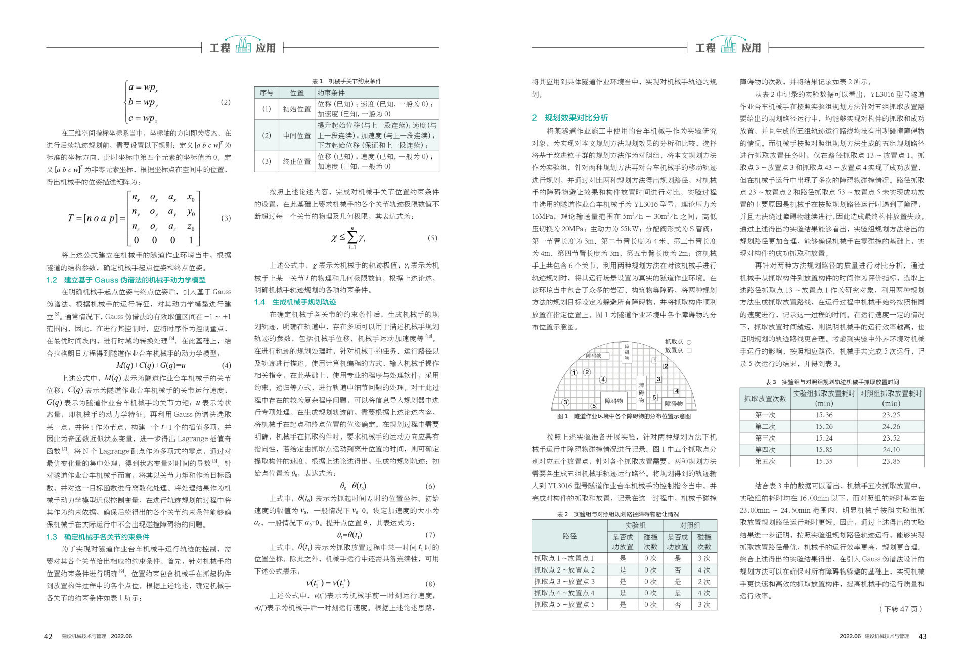 2022年第6期