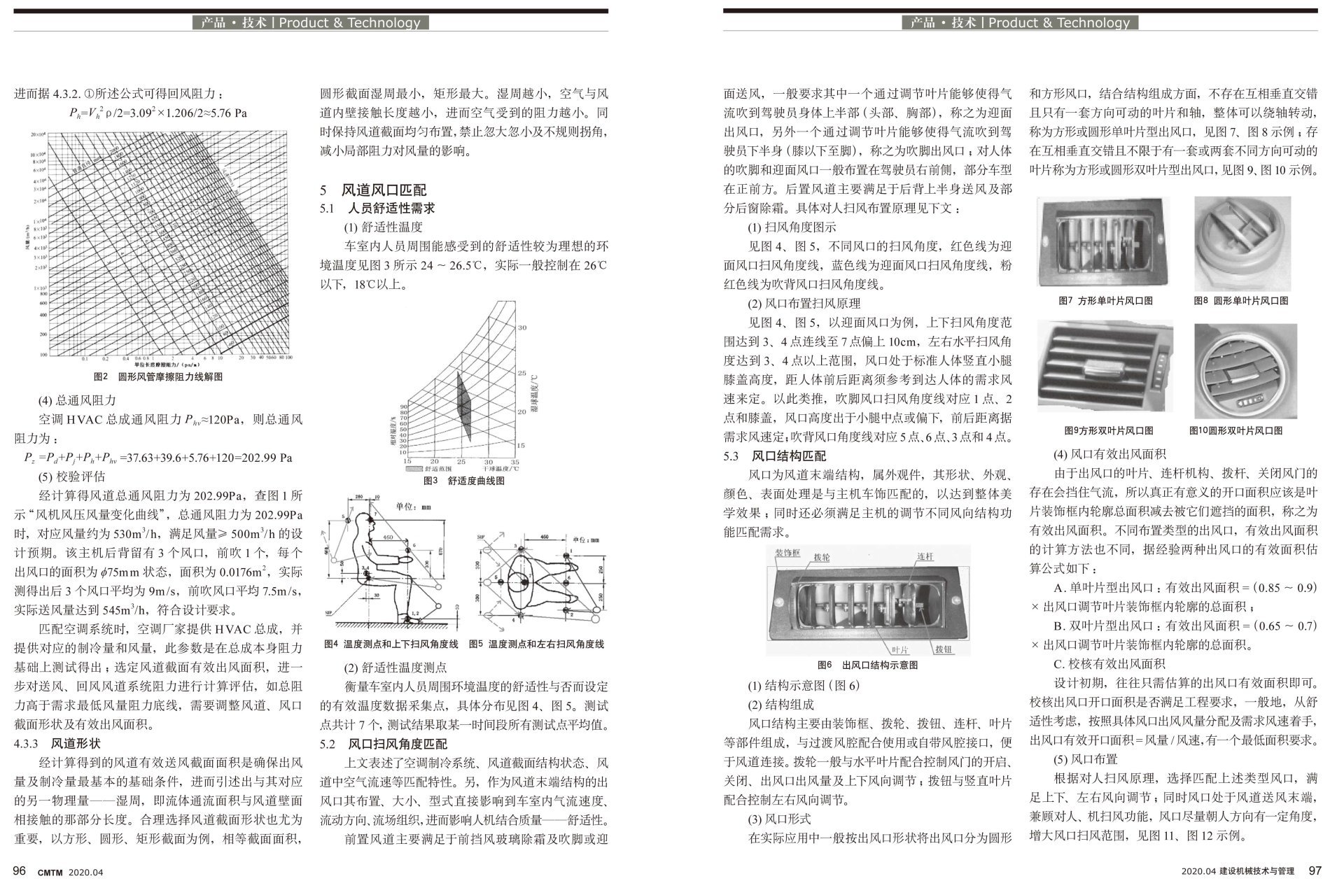 2020年第4期