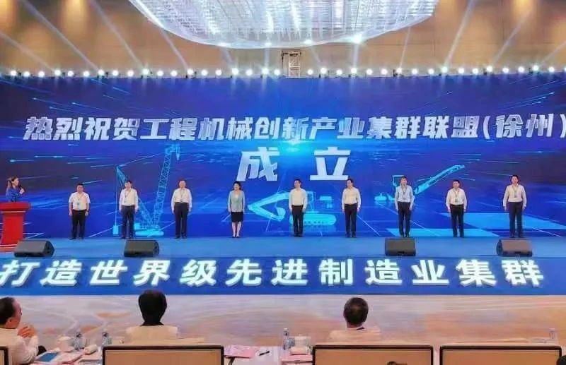 蘇子孟會長受邀出席國家工程機械先進制造業集群（徐州）創新發展大會