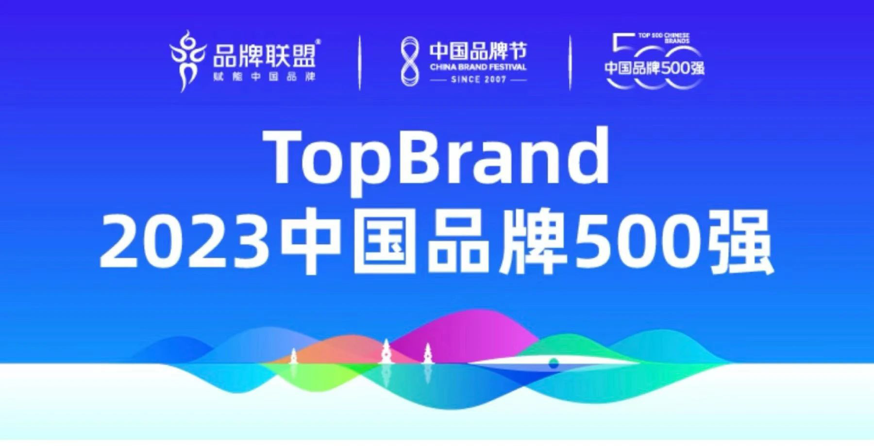 超700亿！三一再登这个重磅榜单！