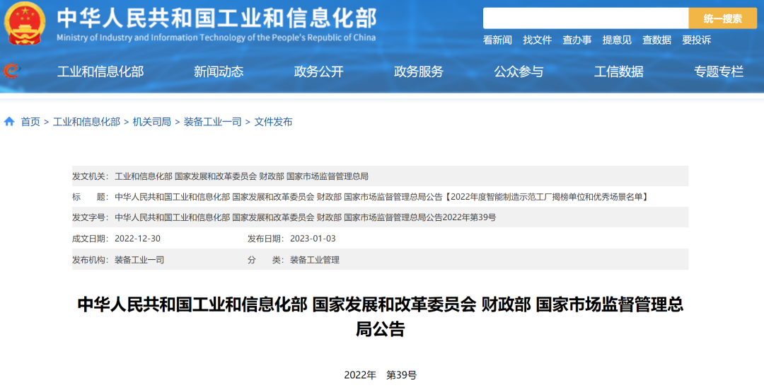 數字化、智能化項目再獲表彰！山東臨工入選2022年度智能制造優秀場景