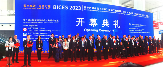 工程机械国际展览盛会BICES 2023在北京盛大开幕