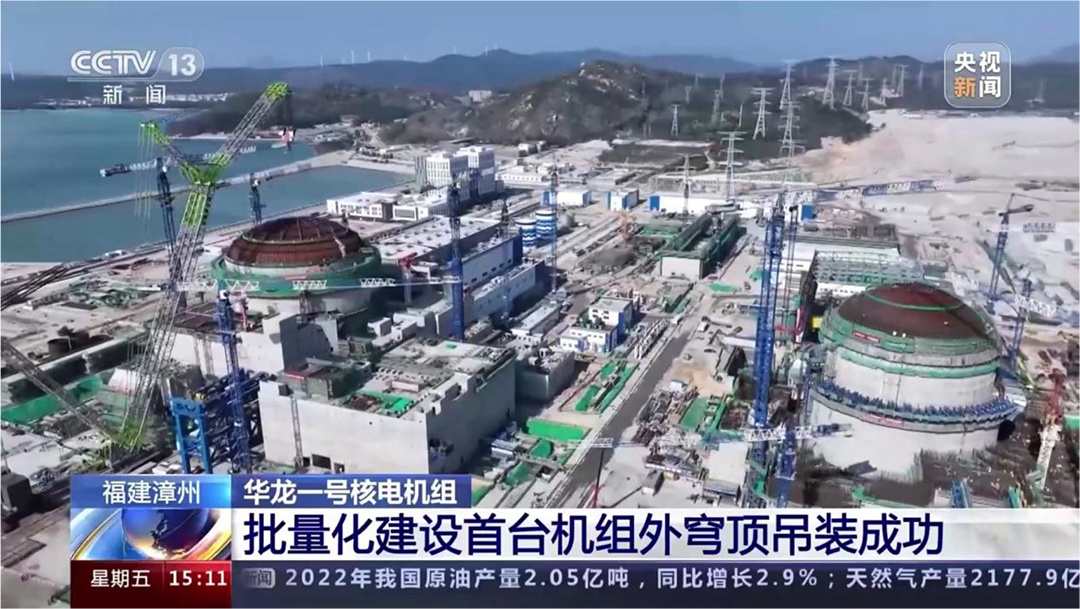 央視新聞重點關注！中聯重科打造的核電建設“最佳搭檔”再秀硬實力
