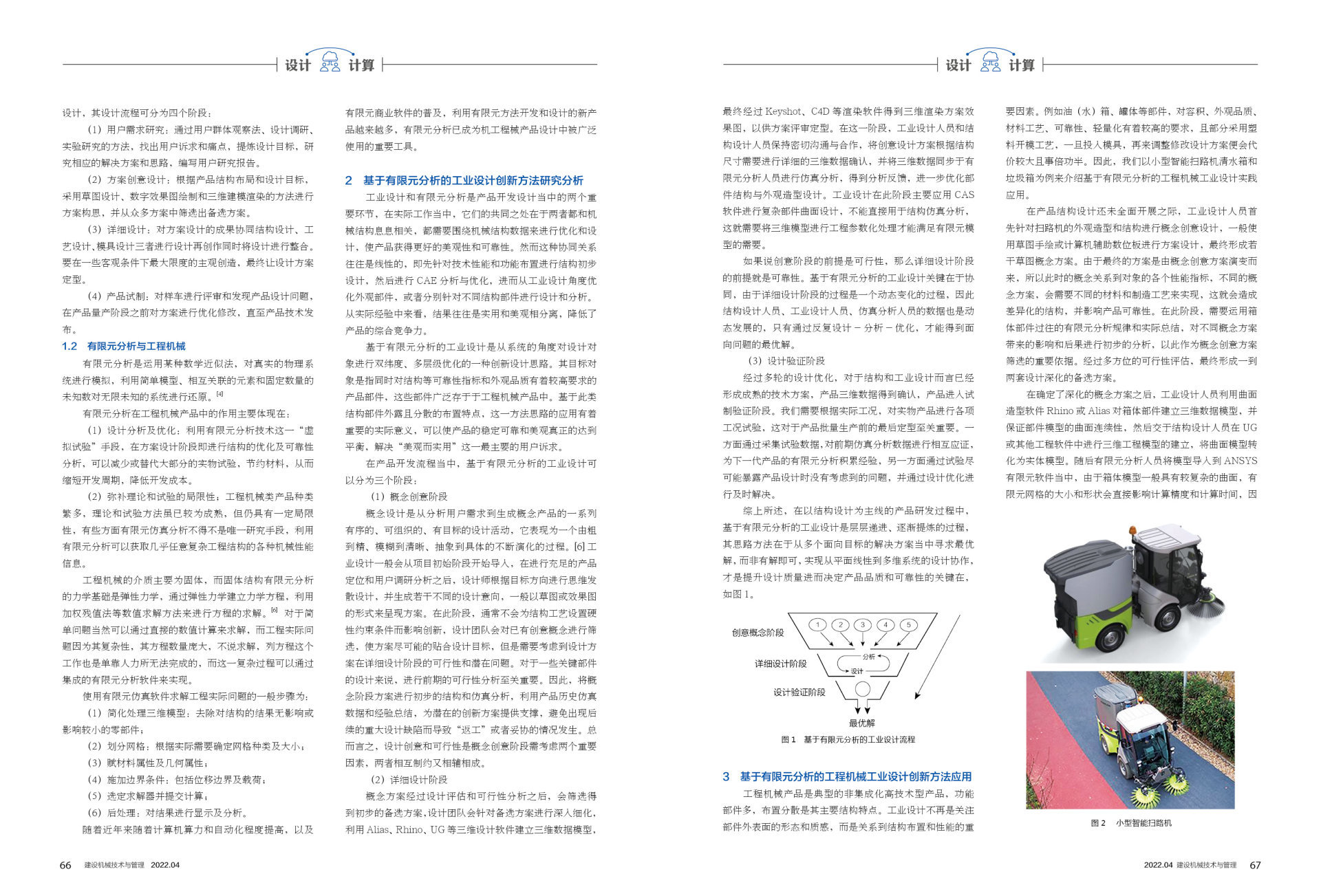 2022年第4期