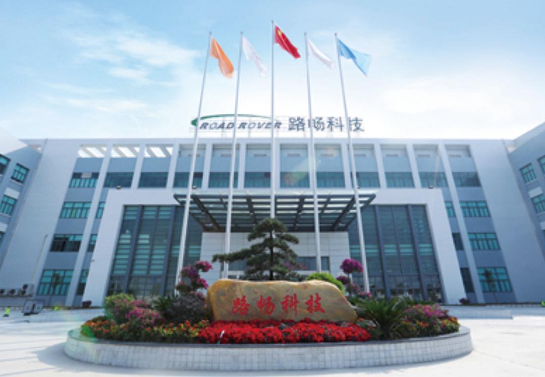 中聯重科擬7.8億收購路暢科技控股權，實現業務協同，為雙方發展賦能