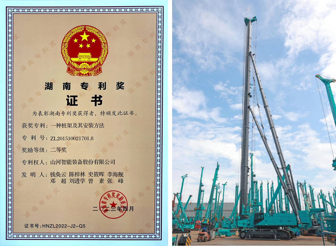 山河智能再獲湖南省專利獎