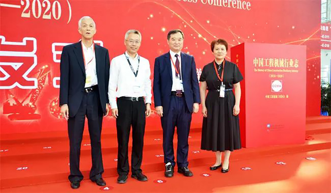 《中国工程机械行业志（2016—2020）》首发式在BICES 2023同期举行