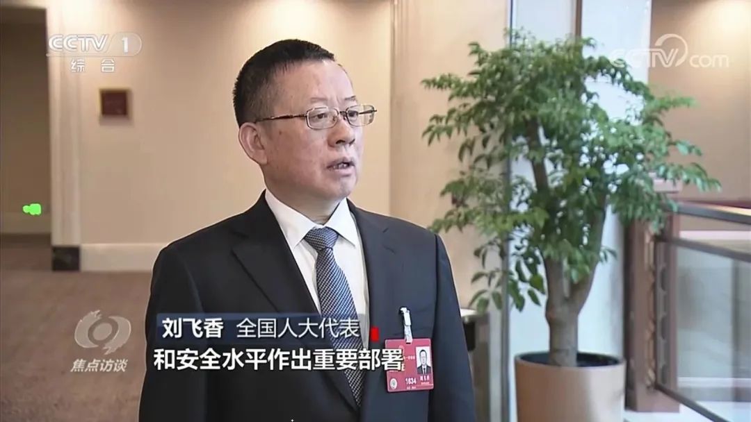 央視《焦點訪談》聚焦兩會 | 全國人大代表劉飛香：政府工作報告凝聚起制造業牢牢把握發展主動權的智慧和力量