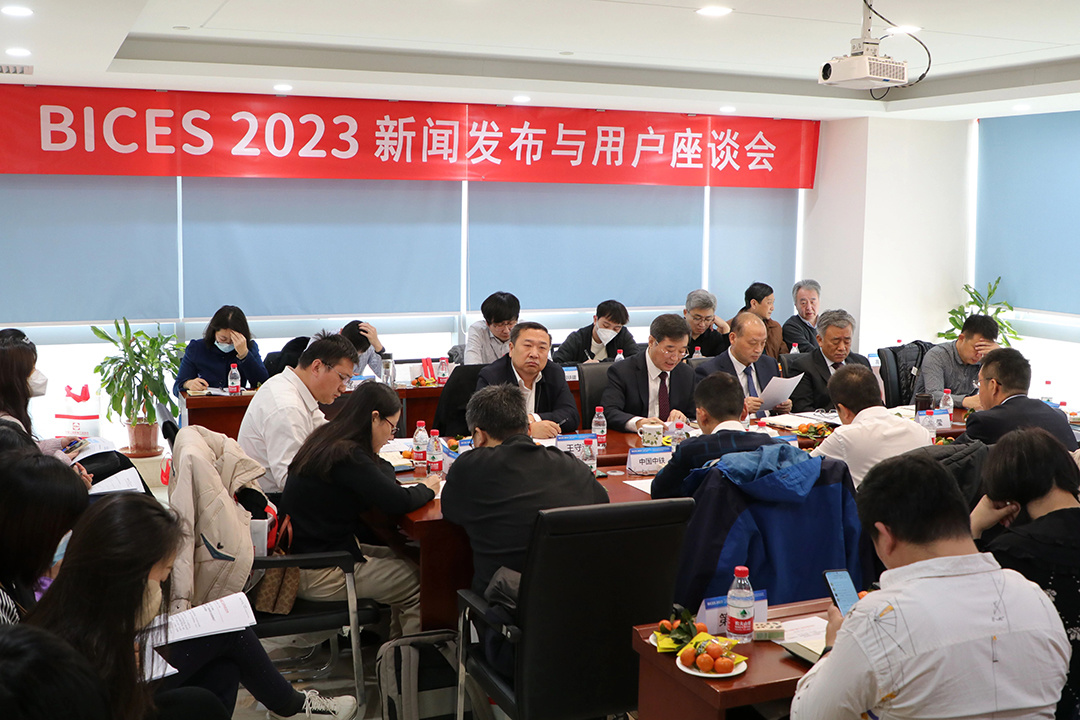 二月二“龍抬頭”，BICES 2023新聞發布與媒體座談會主題活動在京召開