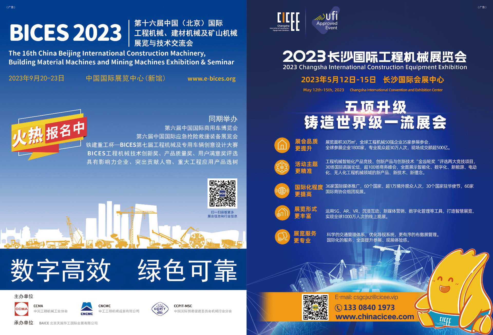 2023年第2期