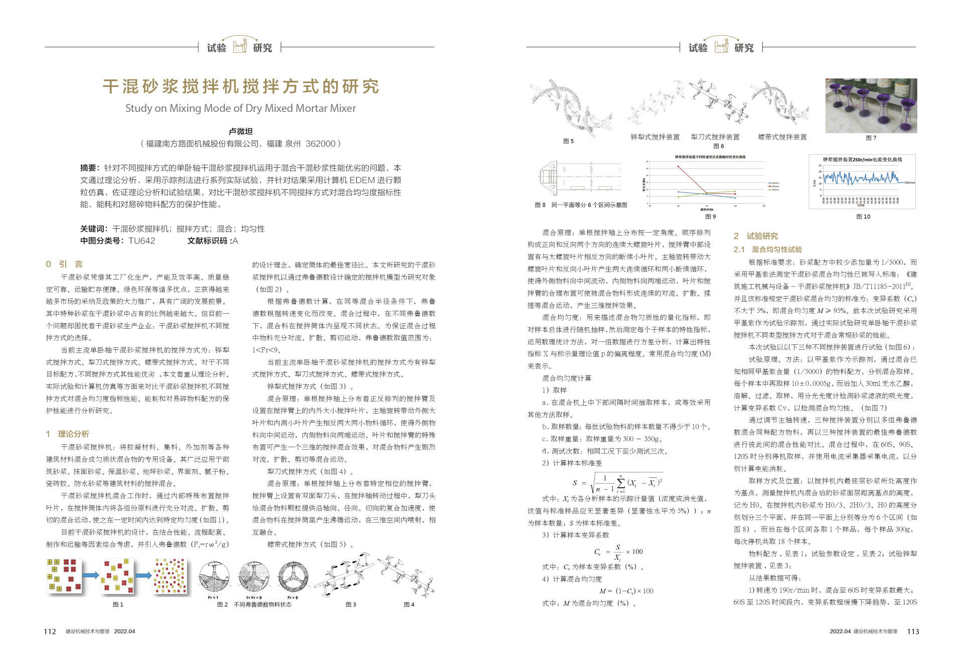 2022年第4期