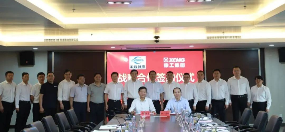 徐工与中铁特货签订战略合作协议