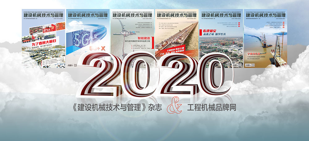 這就是我們的2020答卷！