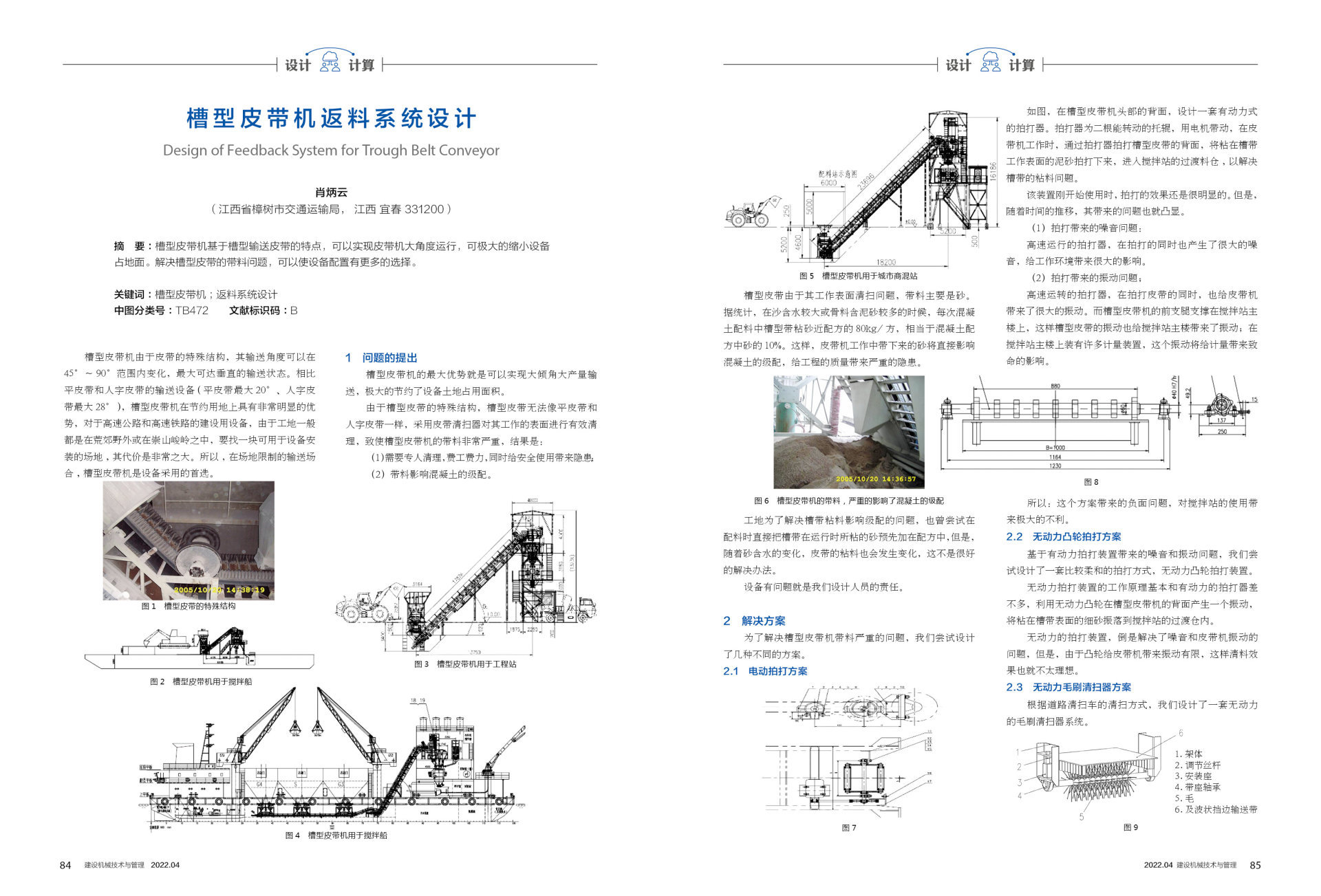 2022年第4期