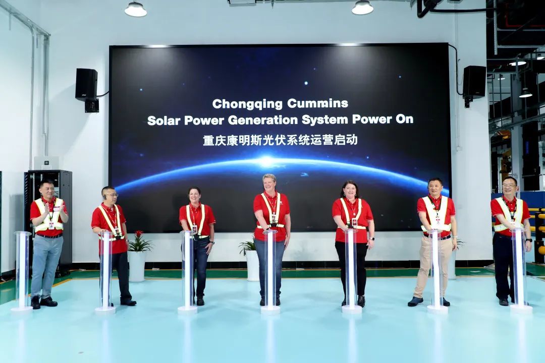 重庆康明斯发动机公司光伏项目正式运营，年减碳1900吨！