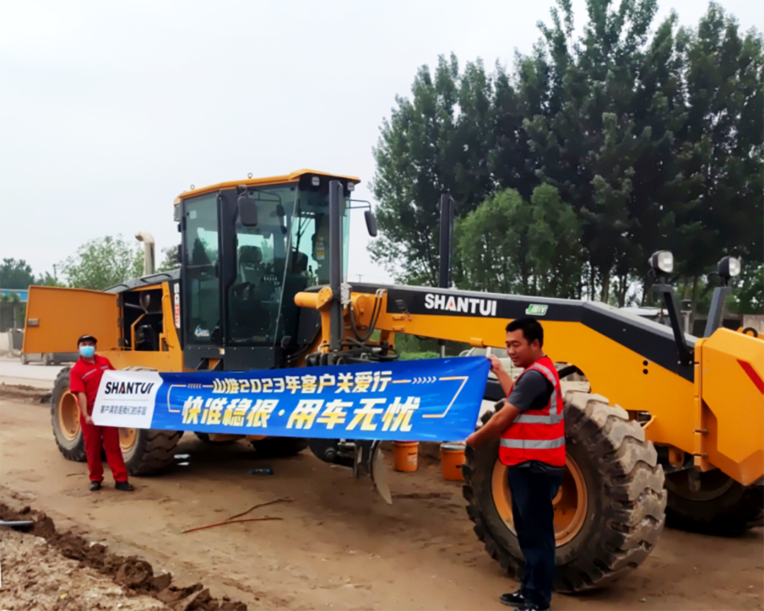 2023年客户关爱行 | 用心做服务，山推在行动！