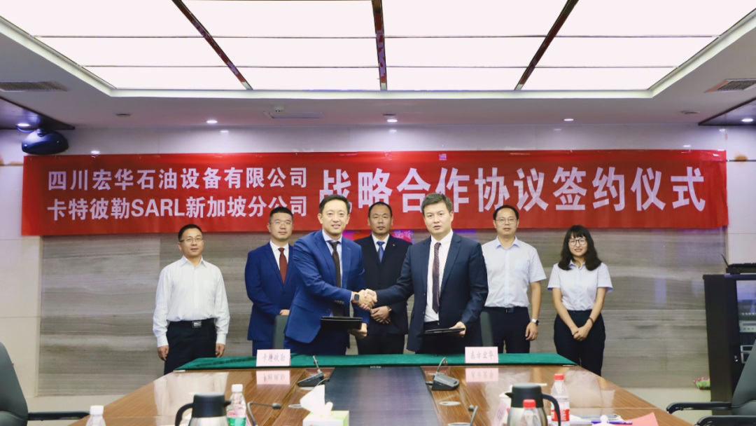 东方宏华与卡特彼勒成功签署战略合作框架协议
