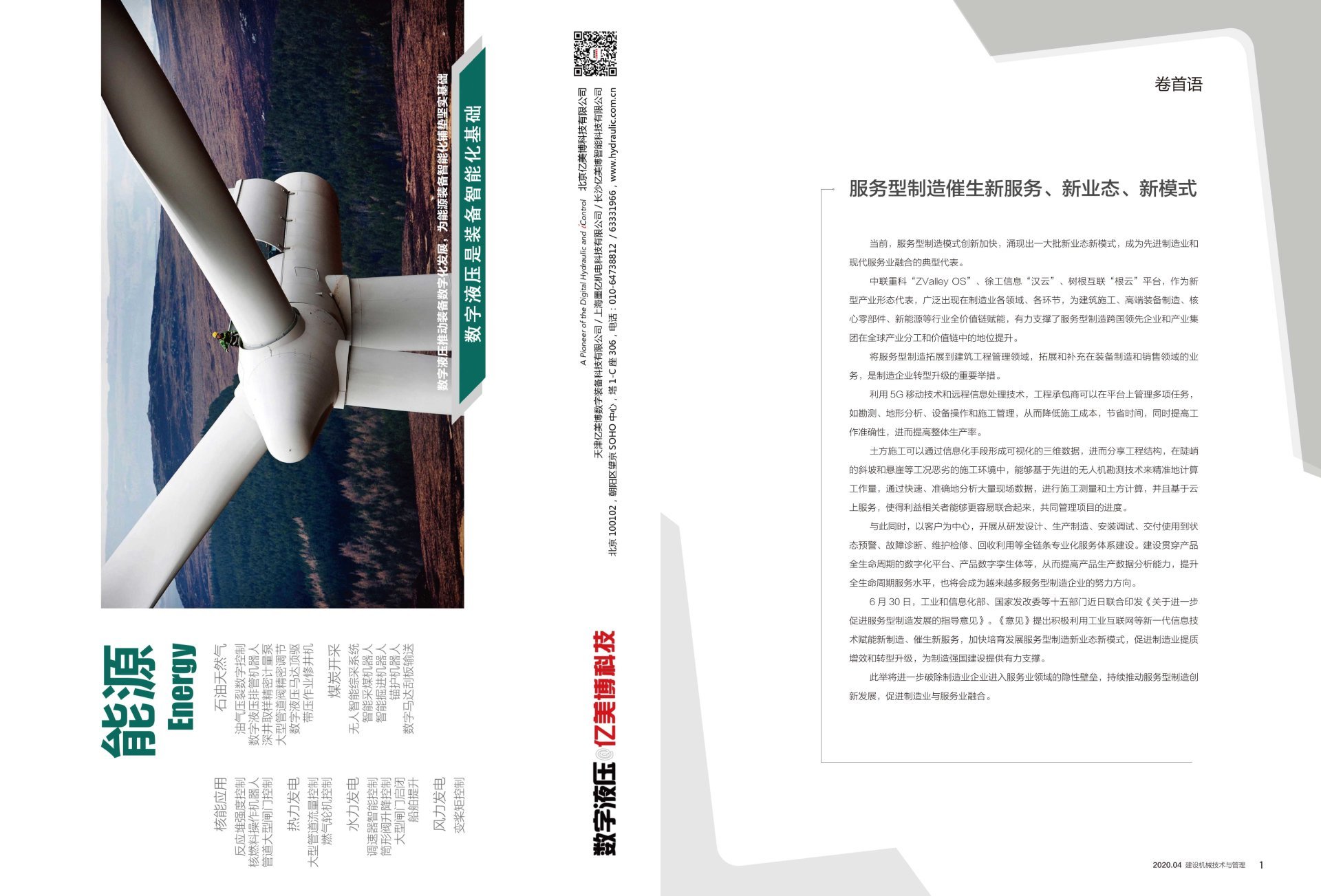2020年第4期