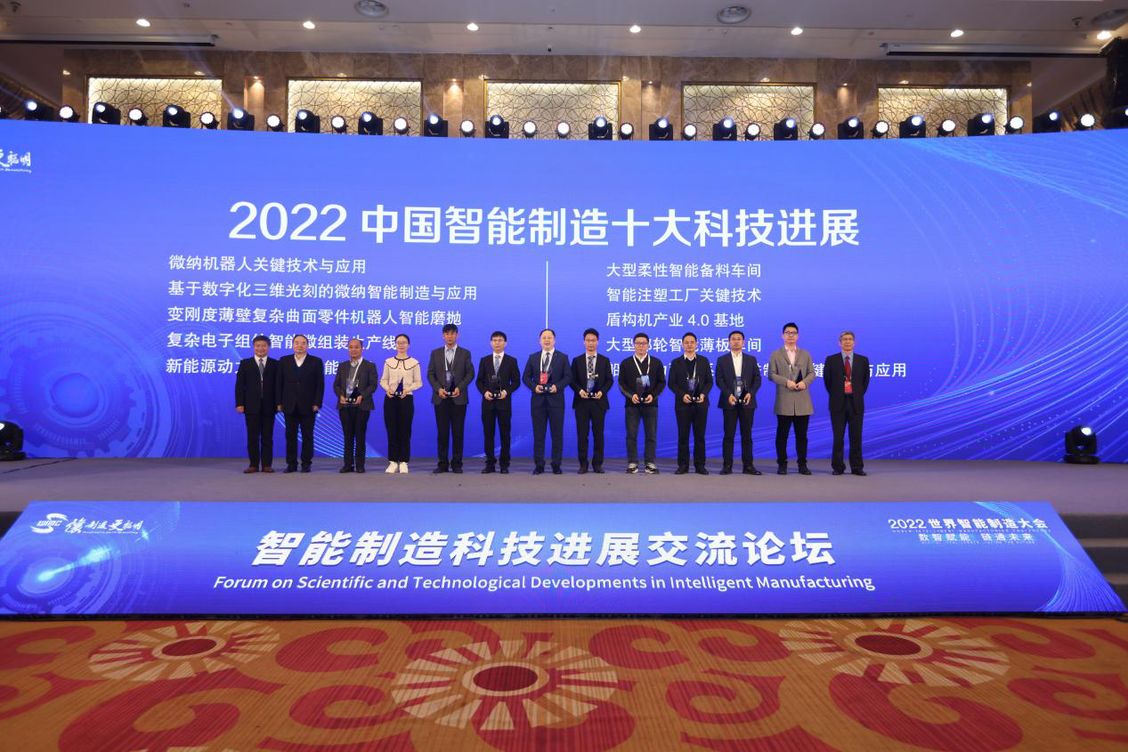 入選中國智能制造十大科技進展！中聯重科數智賦能打造智造標桿