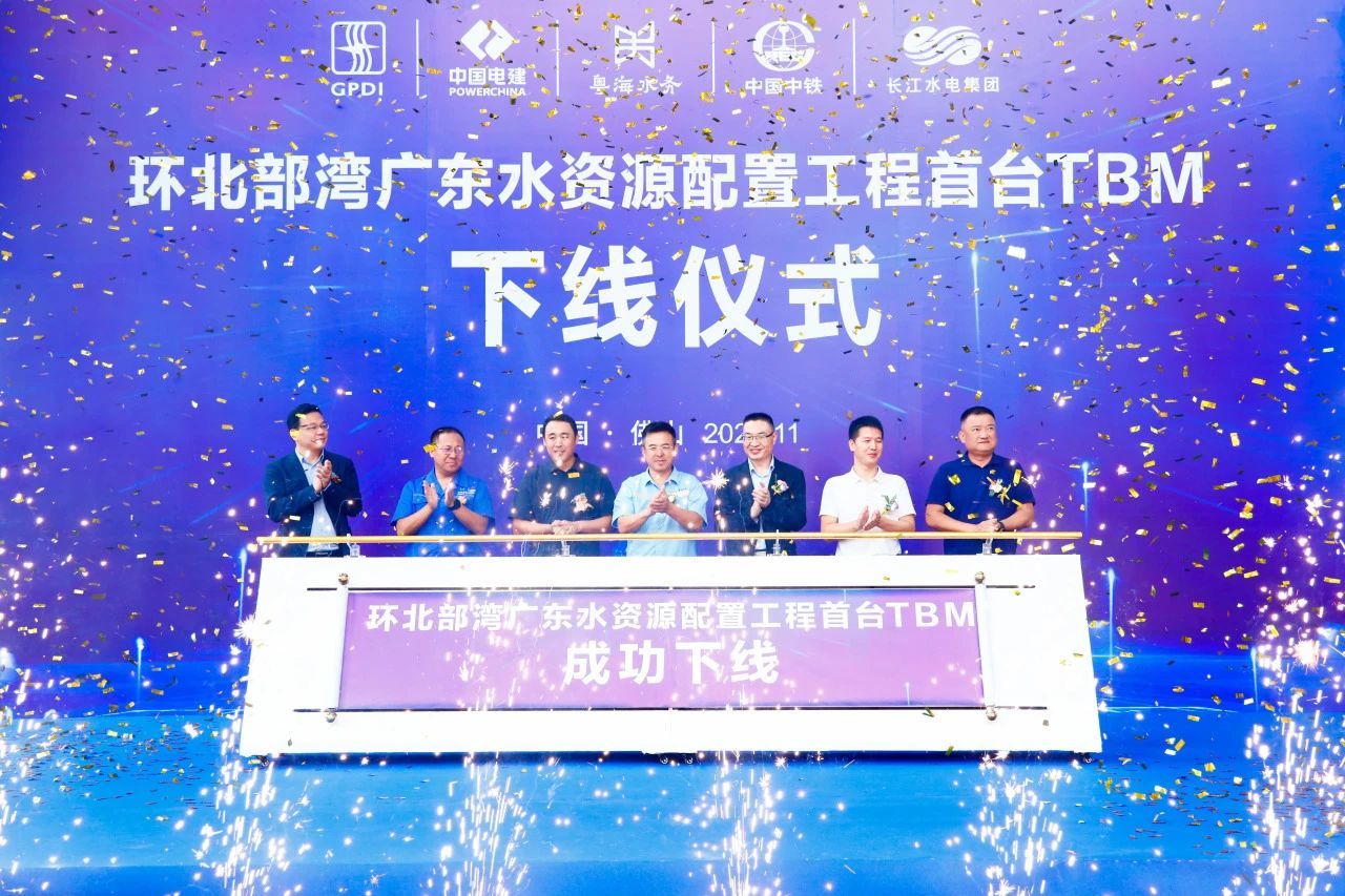 环北广东工程全线首台硬岩掘进机成功下线