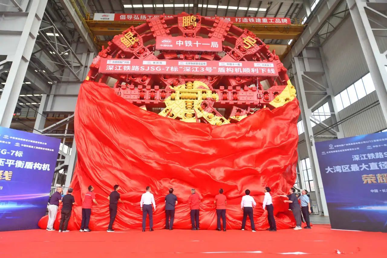国内复合地层隧道最大直径土压平衡盾构机“鲲鹏号”在铁建重工下线