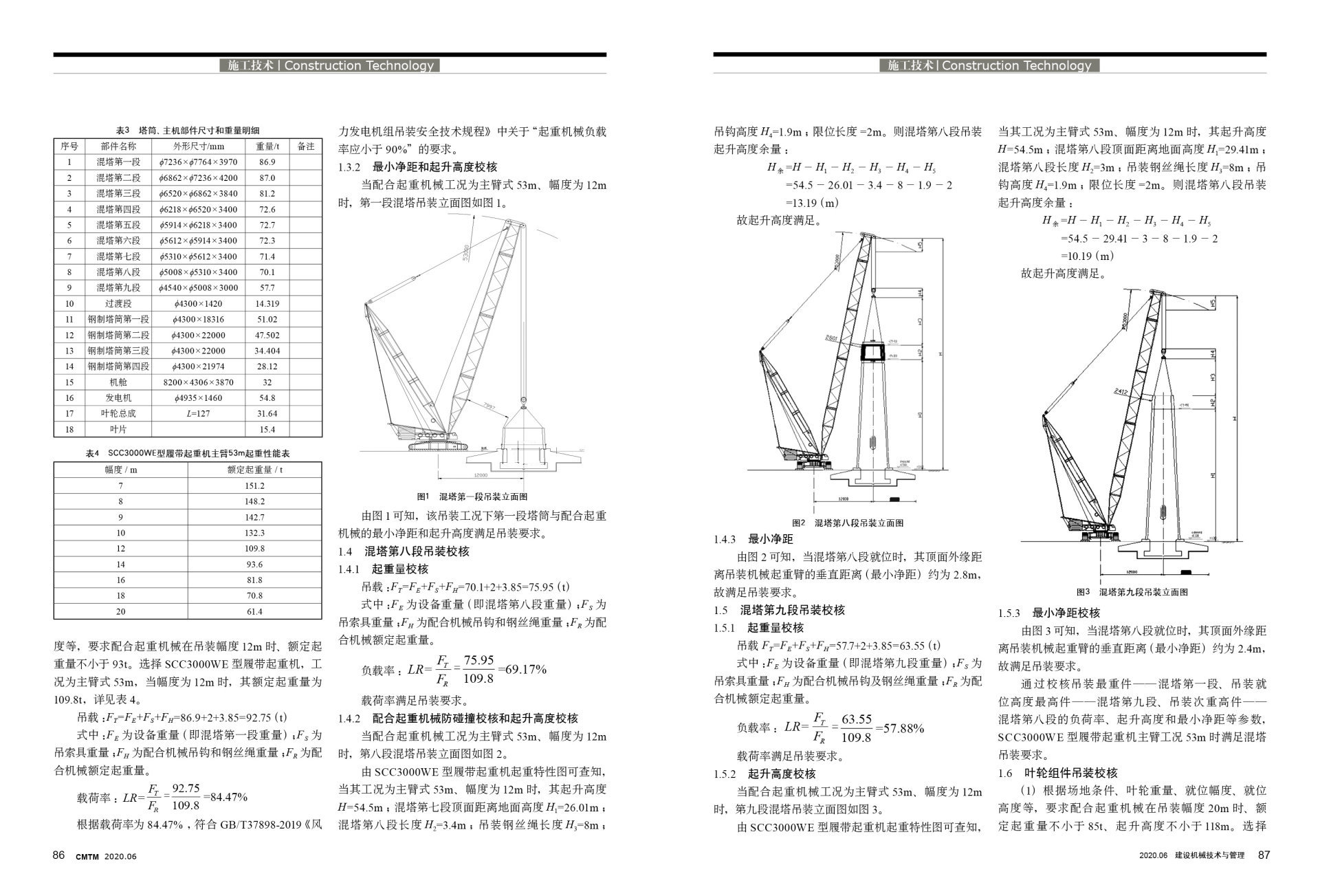 2020年第6期
