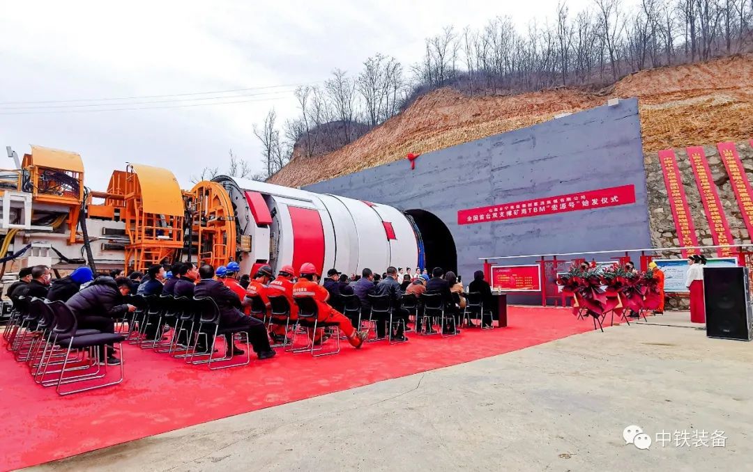 國內首臺雙支撐礦用硬巖掘進機“宏源號”順利始發