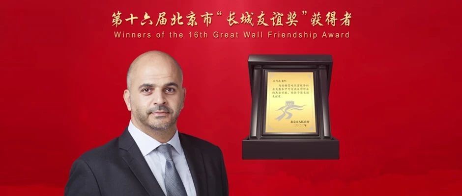 康明斯中国董事长石内森获北京市政府“长城友谊奖”
