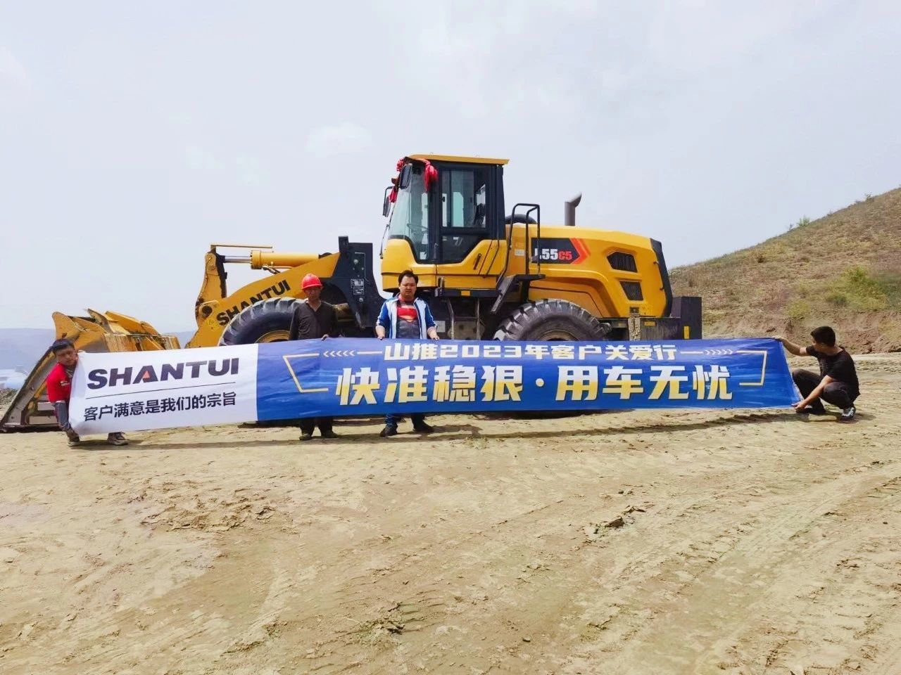 2023客户关爱行 | 携手并进，“冀”往开来
