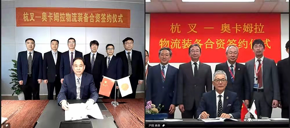 杭叉集團與奧卡姆拉投資設立杭叉奧卡姆拉有限公司