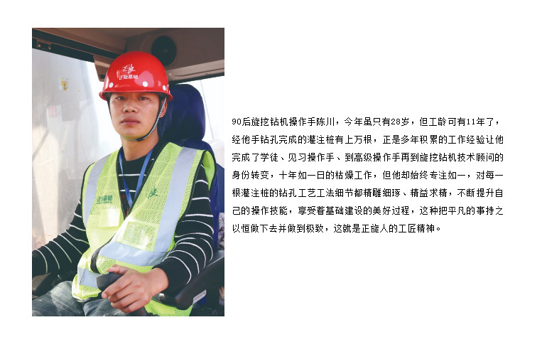 重慶正旋基礎：讓基礎更扎實 讓建筑更完美