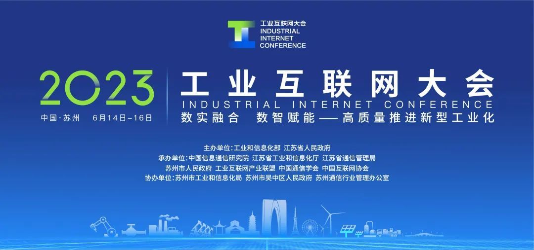 2023工業互聯網大會 | HANYUN OS 2023重磅發布！