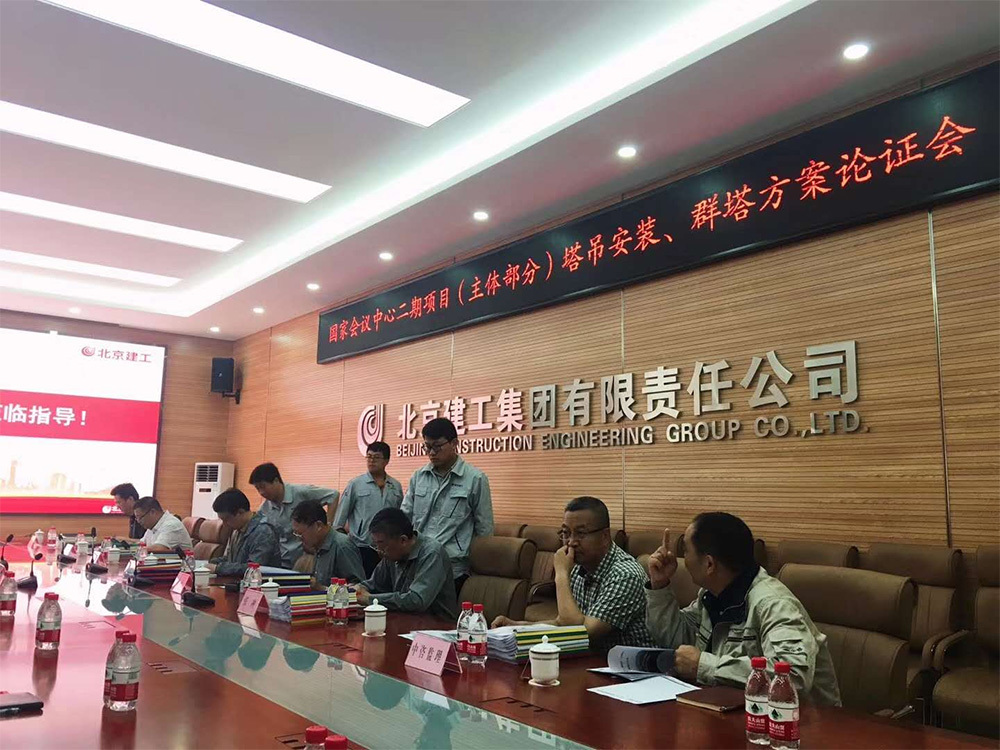 北京龐源完成國家會議中心二期項目