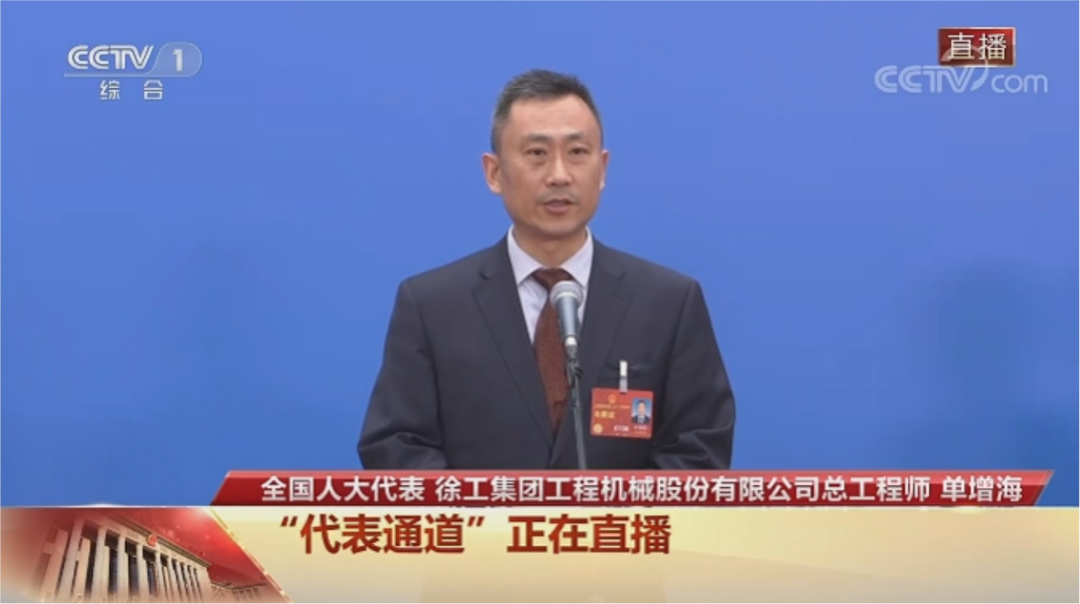 亮相“代表通道” | 單增海：敢闖敢干善作善為，加快建設世界一流企業