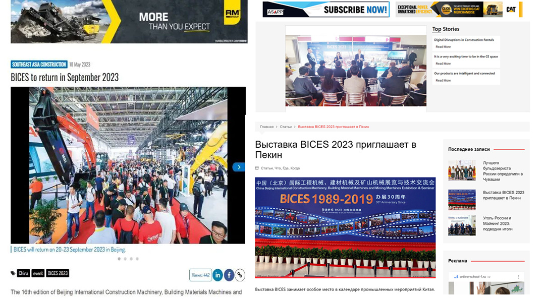 多措并舉，BICES 2023國際宣傳、用戶觀眾組織工作成效顯著