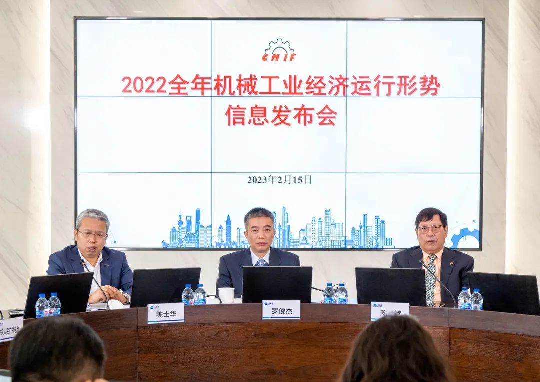經濟運行穩中有進 產業發展韌性增強——2022年機械工業經濟運行情況綜述