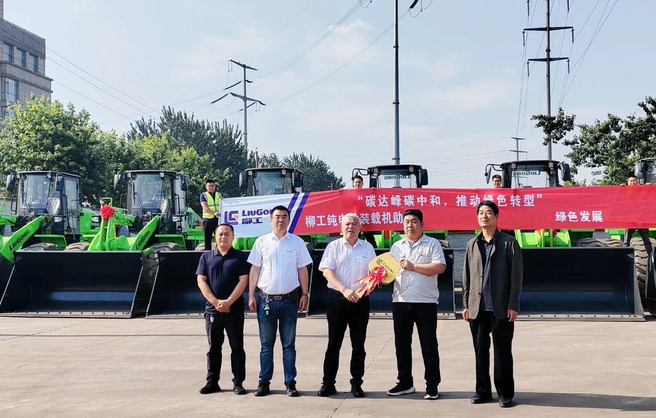 共謀綠色發展 | 柳工電動裝載機批量交付！