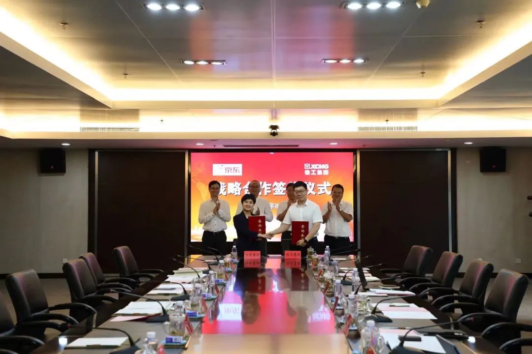 徐工集團與京東集團宣布戰略合作