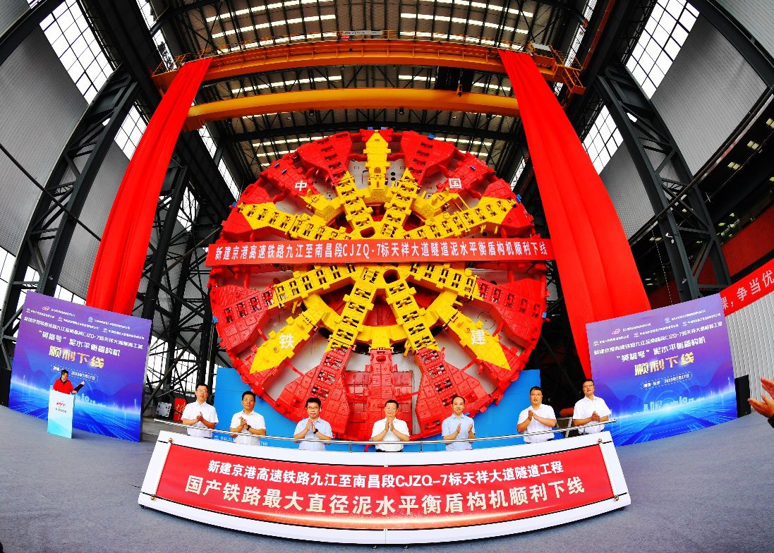 鐵建重工超大直徑高鐵隧道盾構機“英雄號”下線