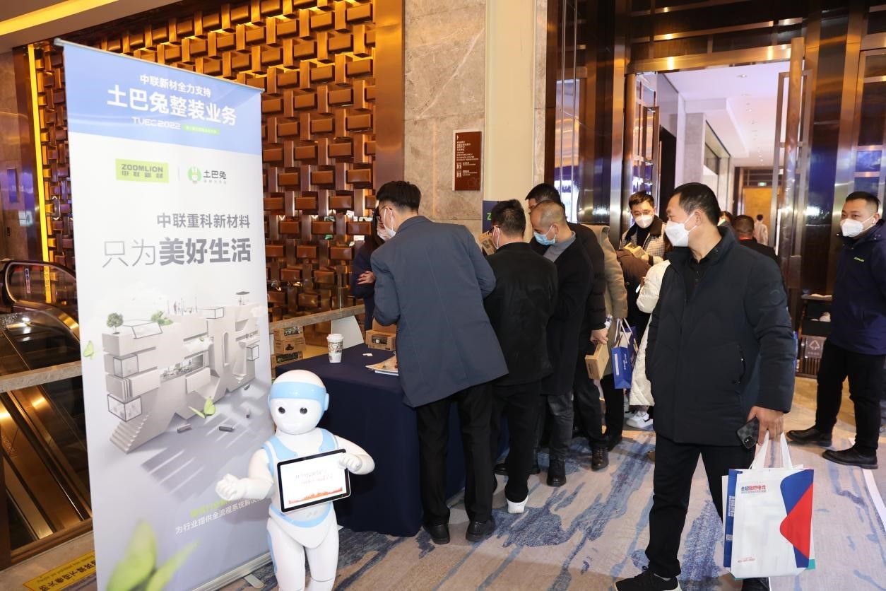 共探家裝行業高質量發展之路，中聯重科亮相第八屆土巴兔生態大會