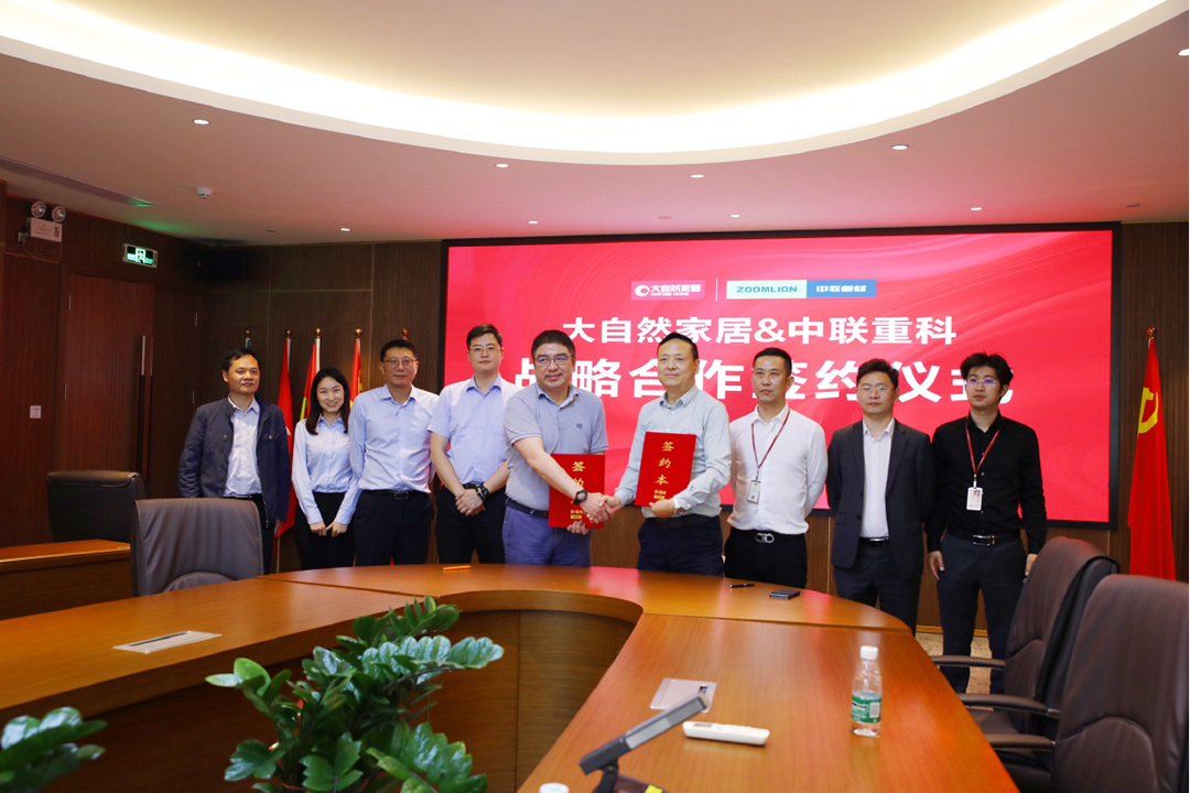 強強聯合推動行業革新，中聯重科新材料攜手大自然家居
