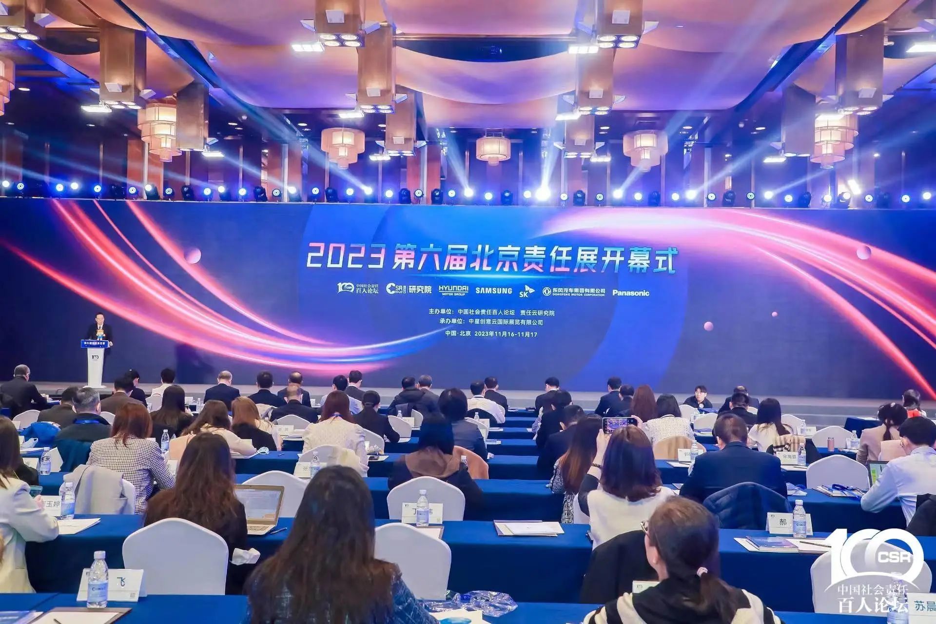 山河智能获评“2023 ESG犇牛奖·新秀企业”