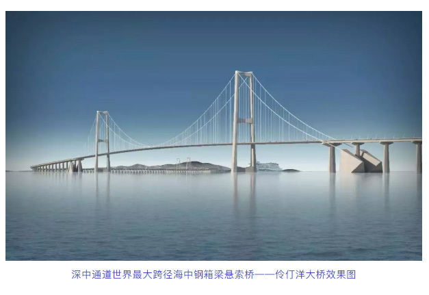 伶仃洋大橋：全球最高海中大橋
