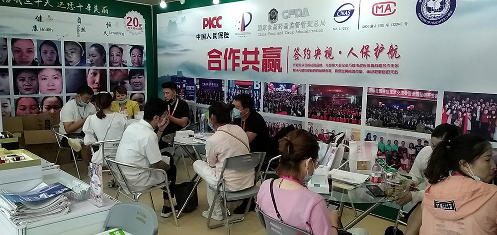 上海25届美博会